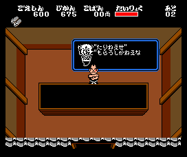 Ganbare Goemon screenshot 5 for MSX2